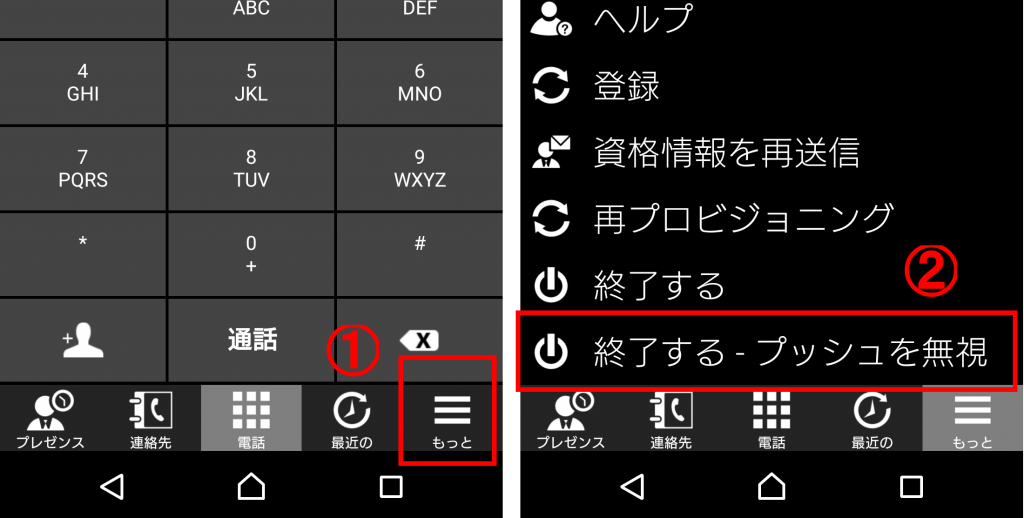3cx_Smart_Phone_Exit