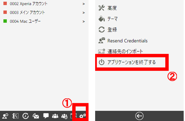 3cx_Soft_Phone_v15_Exit